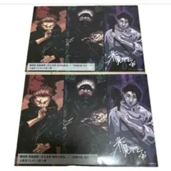 劇場版　呪術廻戦「渋谷事変　特別総集編」 ×「死滅回遊　先行上映」2枚