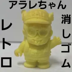 ブータレブー アラレちゃん 消しゴム フィギュア レトロ レア 当時物