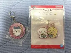 ちいかわ　キーホルダー　2種セット