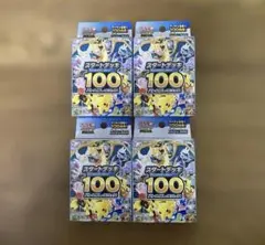 新品未開封　ポケモンカード スタートデッキ100 4個セット