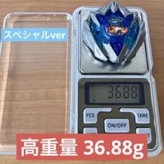 ベイブレードX UX-00 ドランバスター シアン【ブレード、ビット