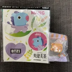 BT21 MANG 爽健美茶ステッカー BAKERYシリーズチャーム2点セット