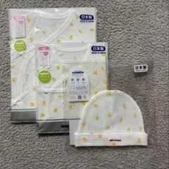 ミキハウス コンビ肌着 短肌着 帽子 セット 50〜60cm