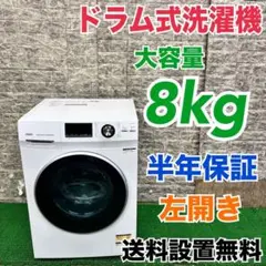 AQUA ドラム式洗濯機 AQW-FV800E（2020年製）中古 中古 店舗近郊送料格安ドラム式洗濯機 8.0kg アクア AQW-FV800E