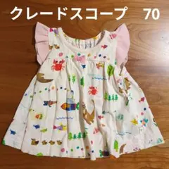 クレードスコープ ワンピース ピンク 70のサムネイル