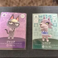あつ森 amiiboカード ジャック×シベリア