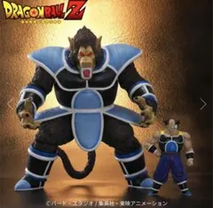 ドラゴンボールアライズ 大猿トテッポ ジーマ限定 パンブーキン付き