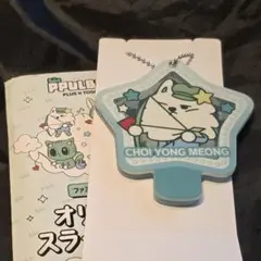 TXT プルバトゥ ヨンモン スライドミラー