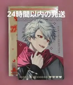 コラボ すき家 VTuber にじさんじ せめ4 くずは トレカ