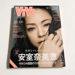 安室奈美恵 雑誌 切り抜き 2026年最新】安室奈美恵 雑誌 切り抜きの人気アイテム - メルカリ