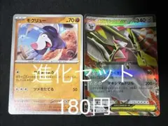ポケモンカード メガラティアスEX・メガズルズキンEX2枚セット - メルカリ