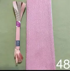 48 重ね襟　重ね衿　セット　帯締めは絹100%