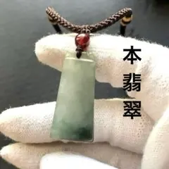 No.4132‐9 天然石 無処理　本翡翠　ジェダイト　無彫ネックレス