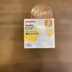 pigeon MagMag コロン 哺乳瓶用乳首 5ヶ月から 1個入
