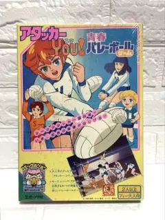 2025年最新】アタッカーYou！の人気アイテム - メルカリ