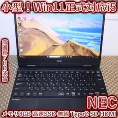 HP Win11 快速i3 NVMeSSD 8Gメモリ 23.8'IPSモニター - メルカリ