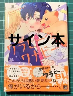 2025年最新】bl サイン本の人気アイテム - メルカリ