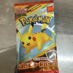 ポケモンカードパック マクドナルド