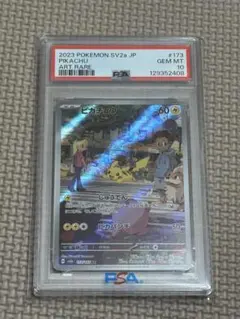 ピカチュウ AR SV2a ポケモンカード151 173/165