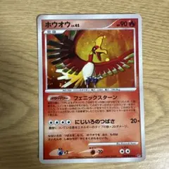 ホウオウ ★ 拡張パック ひかる闇 DP3 DPBP#300