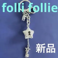 フォリフォリ　星型キーホルダー　チャーム キラキラ　新品未使用❣️のサムネイル