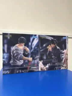 呪術廻戦 FiGURiZMα 伏黒恵＆伏黒甚爾 フィギュア　2体セット