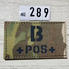 アメリカ軍 自衛隊 血液型 B型 米軍 迷彩【289】ワッペン ベルクロ付のサムネイル