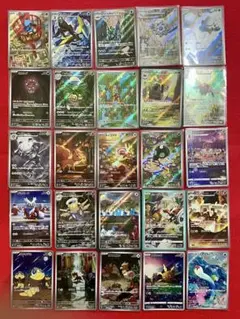 ポケモンカード　AR 25枚セット（被りなし）