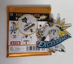 吉川尚輝 アクリルスタンド 第2弾