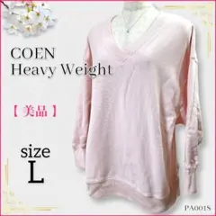 ✨️美品✨️COEN Heavy Weight Vネックプルオーバー ピンク
