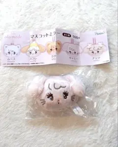 キャミー　マスコットミラー mikko リルアラモード