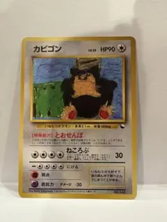 ⭐︎値下しました⭐︎美品　カビゴン クイックスターターギフト　ポケカ　旧裏