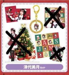 Jamscollection クリスマス 会場限定グッズ