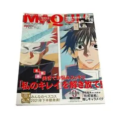 maquia 2026年2月号 呪術廻戦表紙版（付録なし）