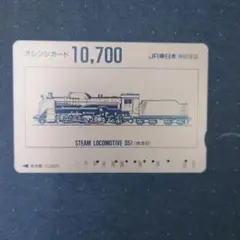 2025年最新】オレンジカード 使用済みの人気アイテム - メルカリ