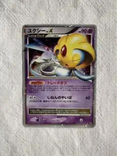 ユクシーEX ポケモンカード 90HP ユクシーEX ポケモンカード 90HP - メルカリ
