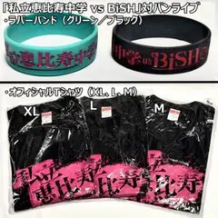 2025年最新】アイナ・ジ・エンド ラバーバンドの人気アイテム - メルカリ