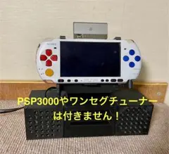 PSP本体  スタンド ケース ワンセグチューナー PSP本体 スタンド ケース ワンセグチューナー Yahoo
