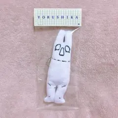 一人称 ぬいぐるみキーホルダーB(先生) YORUSHIKA - メルカリ