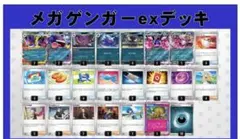 メガフラエッテex構築済みデッキ ニンジャスピナー ジムバトル優勝 3
