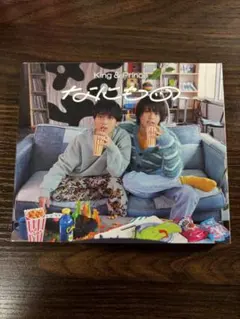 King & Prince なにものの CD・DVDセット