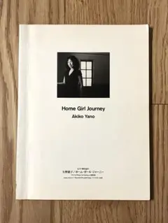 2026年最新】矢野顕子 Home Girl Journeyの人気アイテム - メルカリ
