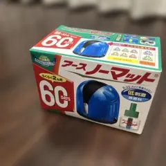 アースノーマット 60日用 器具＋ボトルセット