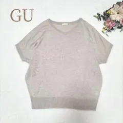 【ジーユー】レディース ベージュ Vネック半袖 ニット サイズXL