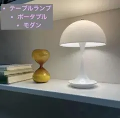 アンドトラディション MILK テーブルランプ ガラスシェードなし ミルク