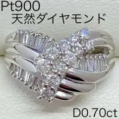Pt900　天然ダイヤモンドリング　D0.70ct　サイズ11号　プラチナ　幅広