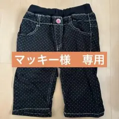 マッキー様 リクエスト 2点 まとめ商品