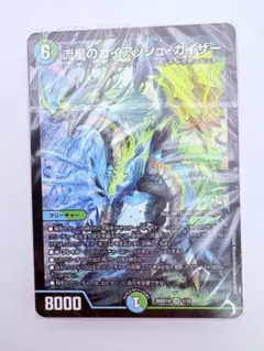 【ドキつよ25】デュエルマスターズ 流星のガイアッシュ・カイザー 26SD1H