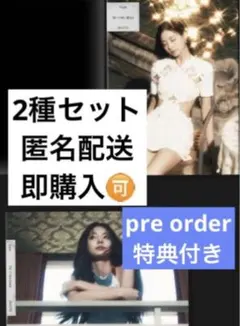 ツウィ　TWICE abouTZU 2種　セット②