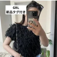 GRL 新品タグ付き フリンジチュールショートトップス